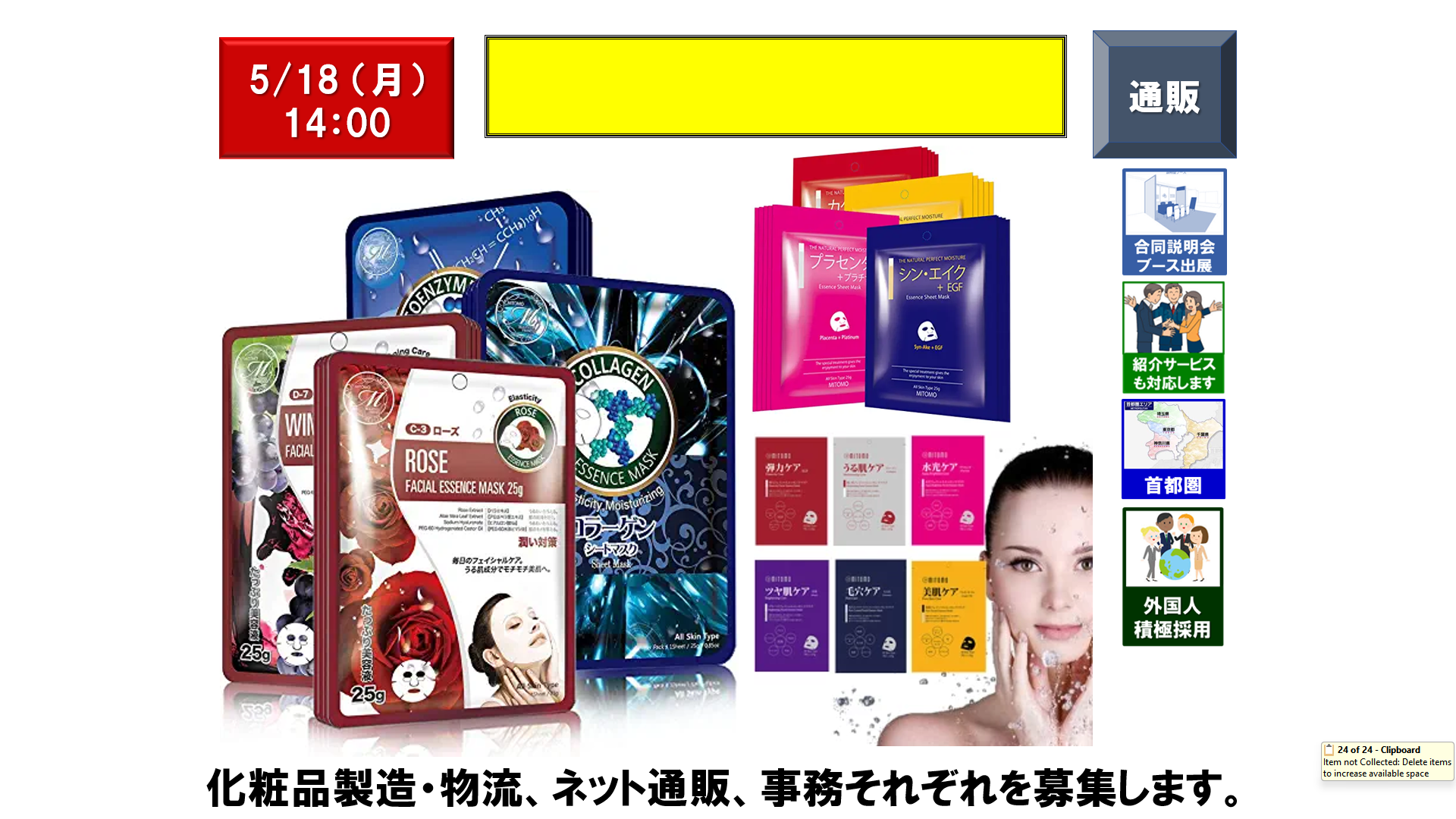 仕事、バイト、正社員